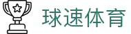Welcome - 球速体育「中国」官方网站